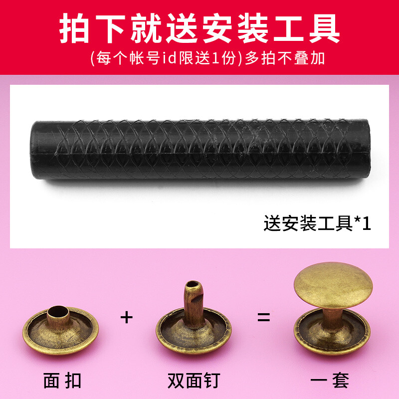 Outstanding metal double-sided rivet buckle belt belt handmade diy shoe leather goods buckle cap nail gold decorative accessories hand-knocked butt round bumper nail double-sided rivet 6x6mm inner height 4mm suitable for 3-4mm thickness silver 10 sets plus installation tools