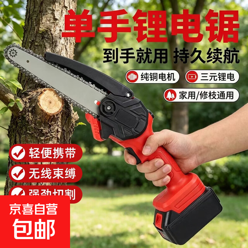 High-power high-speed chainsaw rechargeable portable lithium-ion chain saw outdoor wireless small logging hand saw for tree cutting and pruning 8-inch high-efficiency tree sawing king 898800H king battery life 2 batteries 2 chains newly upgraded high-power copper motor surging power