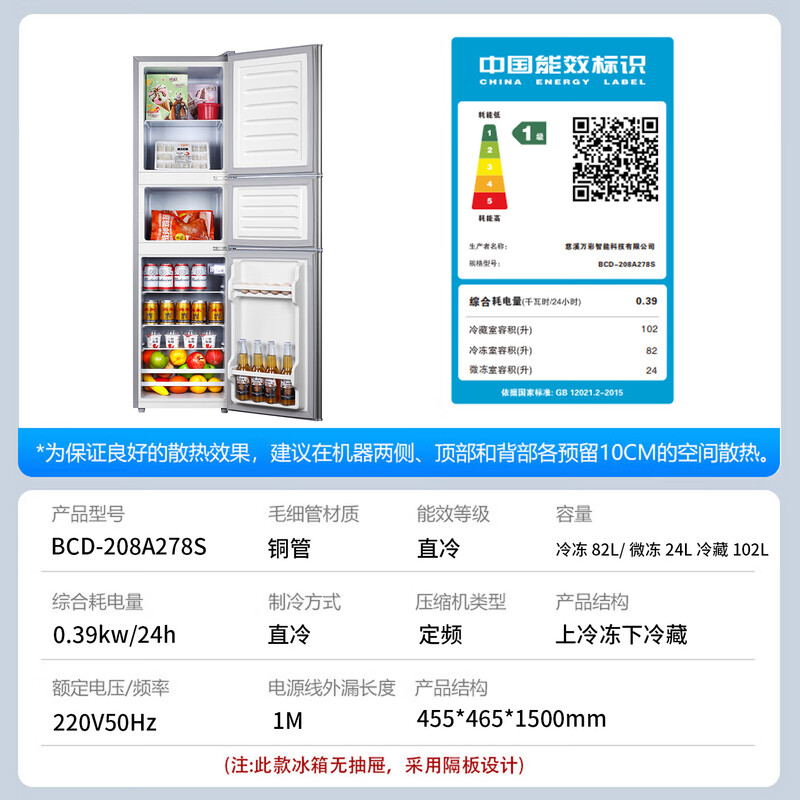 Hienor refrigerator first-level energy efficiency 188 liters, huge power saving, household double-door refrigerator, large-capacity refrigeration and freezing partitioned storage, rental, large-family refrigerator, 2026 new model, 278 upgraded three-door medium soft freezing/large capacity partition | 208L