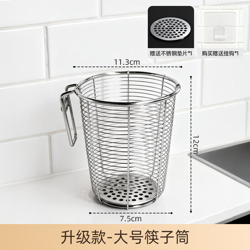 Added 304 stainless steel chopstick barrel wall-mounted household chopstick storage box drain rack mildew-proof chopstick cage chopstick basket