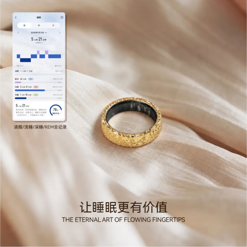 SHAKESPEARE Smart Ring Sleep Monitoring Female Niche Design Couple Ring Light Luxury Crushed Ice Gold No. 13
