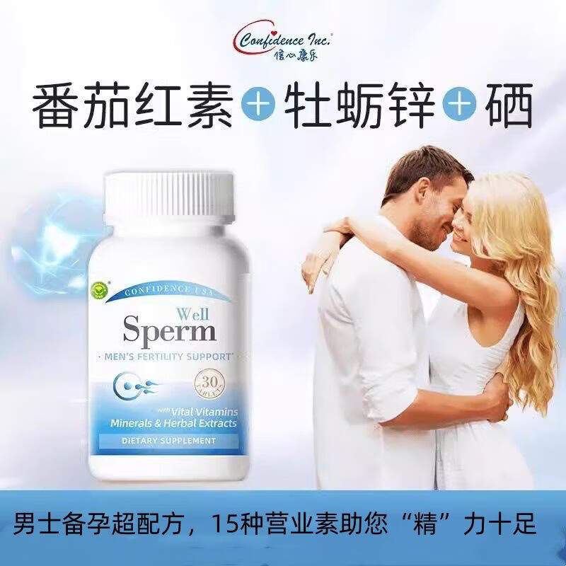 Confidence USA Xionglibao Saw Palmetto Capsules Men's Preparation for Pregnancy Zinc and Selenium Tablets Lycopene Men's Preparation for Pregnancy Xionglibao 30 Tablets/Bottle