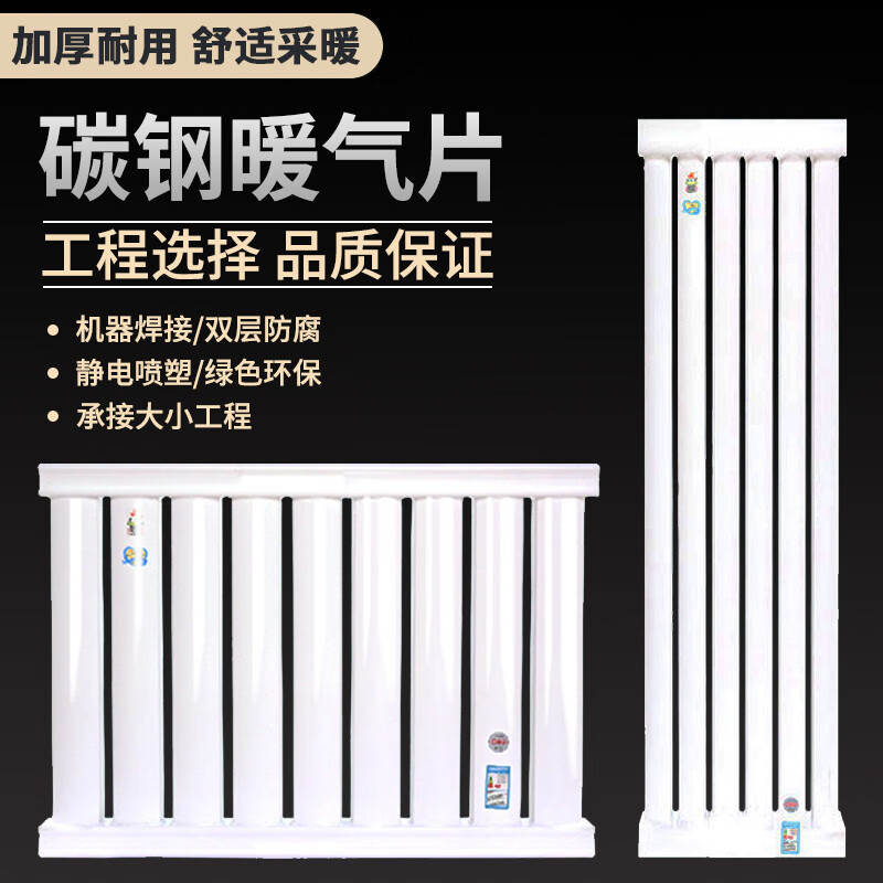 DIONO household carbon steel radiator 8050 steel thickened water heating radiator hanging radiator central heating heater center distance 60 6 columns low carbon steel radiator wall thickness 1.8