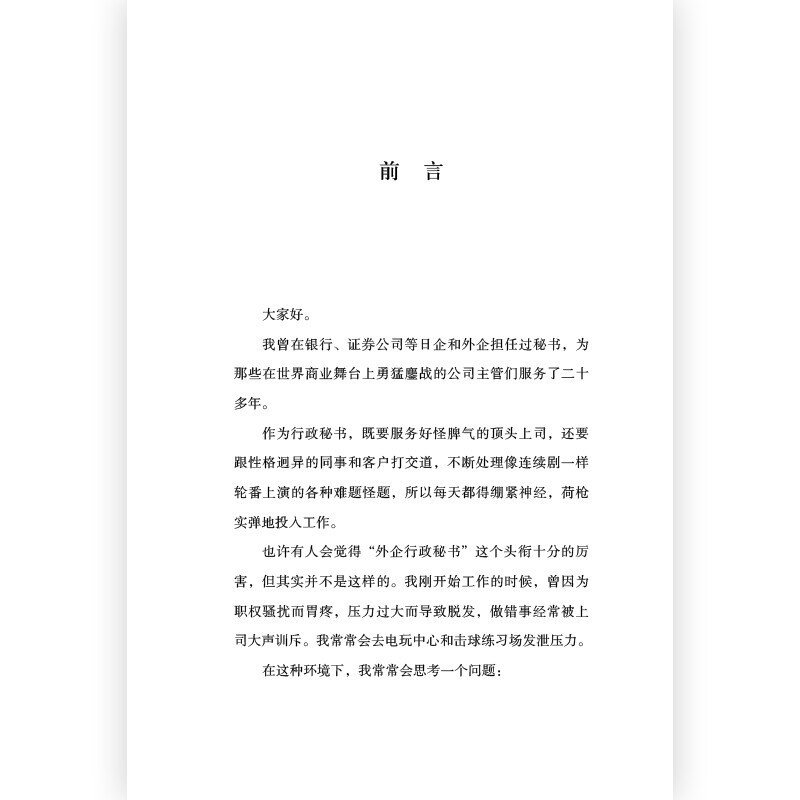 The Power of Details 51 Little Things in the Workplace Inspirational Books on Self-Growth and Career Management Houlang