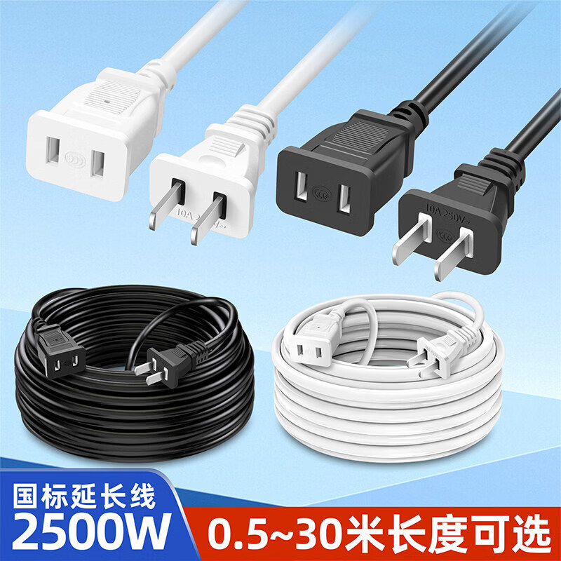 JD Logistics Socket extension cord extension cord fan small ceiling fan two-hole power cord electric vehicle computer mobile phone charger extension cord anti-freeze, flame retardant and anti-aging white 2 meters | anti-freeze and flame retardant | 2000W internal use
