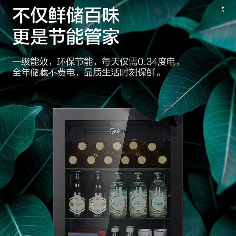 Midea commercial refrigerated display cabinet, first-class energy efficiency, commercial high-end small beverage freezer, light luxury small ice bar, office low-noise mini refrigerator, hotel refrigerated cabinet 45 liters丨Double-layer storage丨LC-45GM Yaoshi Black