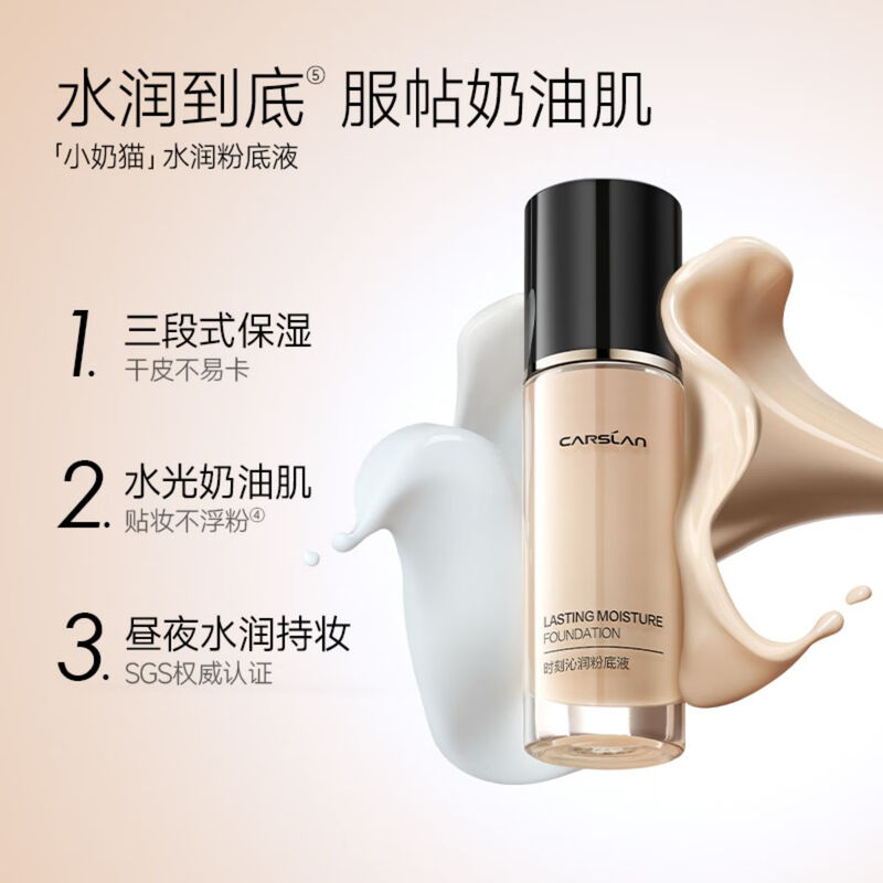 Carslan Little Cat Liquid Foundation Concealer, long-lasting moisturizing, brightening, non-removing makeup, dry skin 02# bright skin color 30g New Year's gift for women