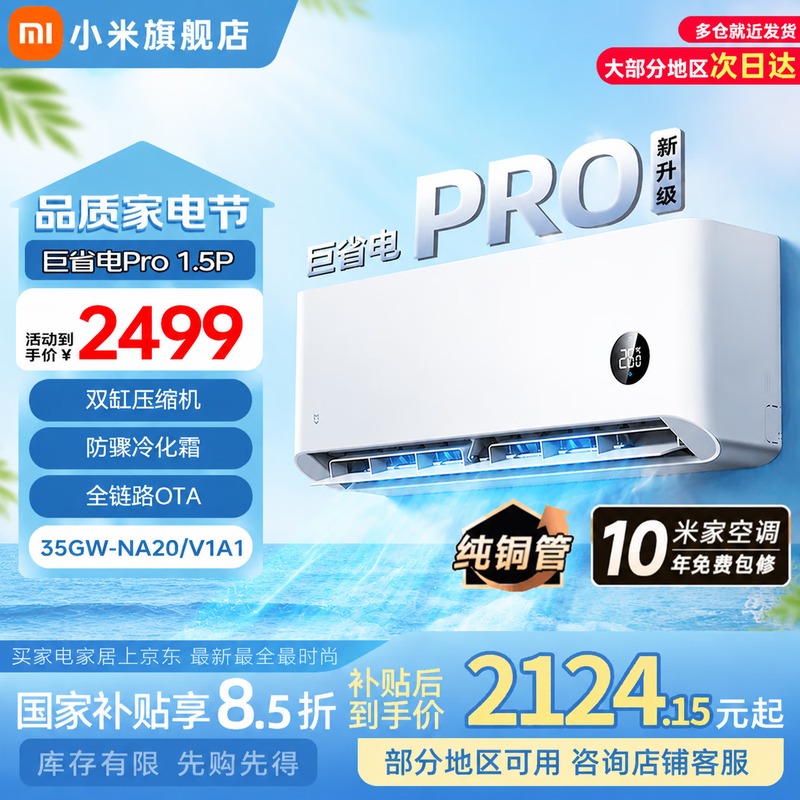 Xiaomi (MI) Mijia's new 1.5 hp super power-saving double row model healthy wind variable frequency cooling and heating intelligent interconnection self-cleaning first-level energy efficiency wall-mounted bedroom living room household air conditioner hanging 1.5 hp super first-level energy efficiency 25 huge power-saving pro double-cylinder compressor