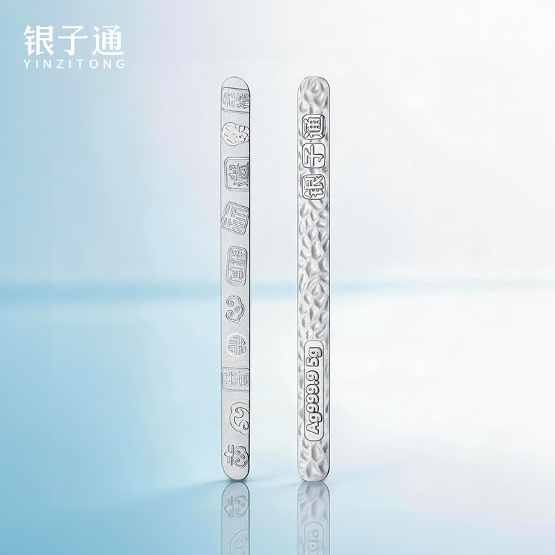 Yinzitong pure silver silver bar silver bookmark investment silver accumulation gold collection souvenir college entrance gift holiday gift 5g (with quality inspection certificate)