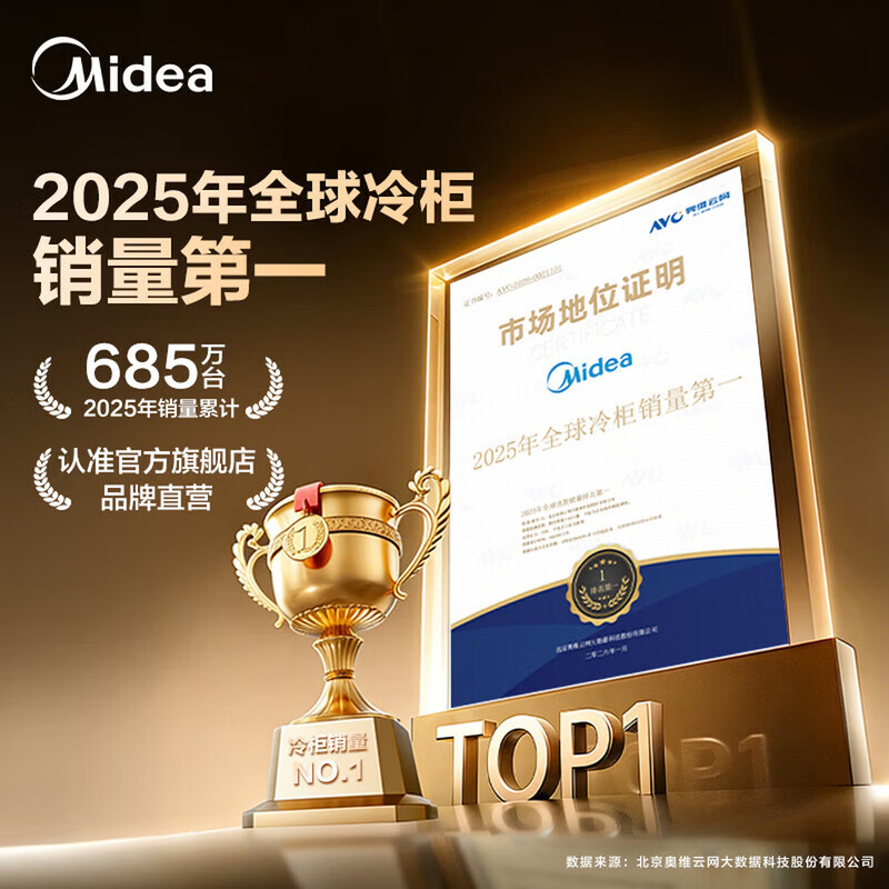 Midea commercial refrigerated display cabinet, first-class energy efficiency, commercial high-end small beverage freezer, light luxury small ice bar, office low-noise mini refrigerator, hotel refrigerated cabinet 45 liters丨Double-layer storage丨LC-45GM Yaoshi Black