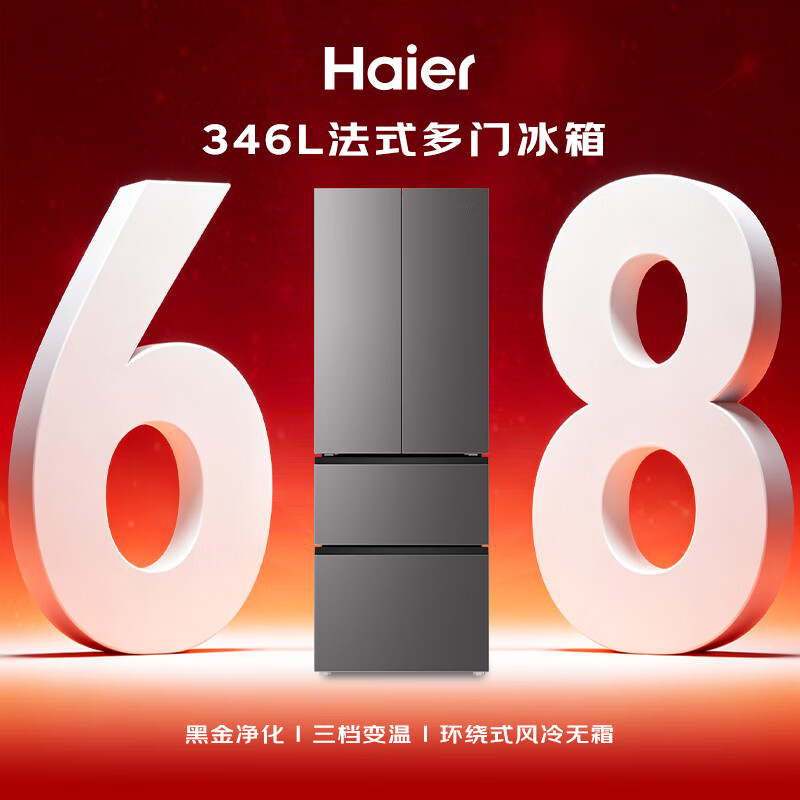 Haier Family Banquet Series 346L French-style multi-door refrigerator air-cooled, frost-free, first-class energy efficiency, three-speed variable temperature antibacterial BCD-346WLHFD9DH9U1 national subsidy