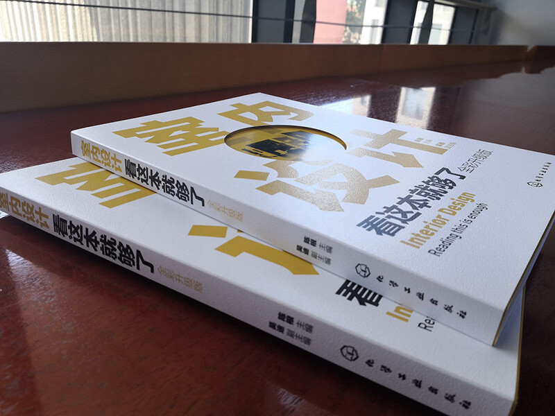 This book is enough for interior design (full color upgraded version)