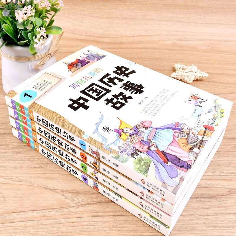 Chinese Historical Stories for Children (Colored Edition, 4 volumes in total) Recommended reading list of Chinese textbooks