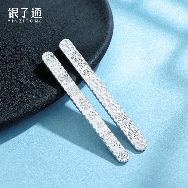 Yinzitong pure silver silver bar silver bookmark investment silver accumulation gold collection souvenir college entrance gift holiday gift 5g (with quality inspection certificate)