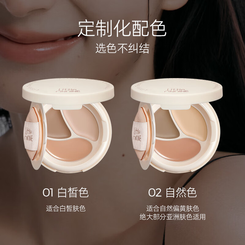 Littleondine air cushion concealer, long-lasting moisturizing and brightening, covering tear troughs, dark circles and acne marks 01 fair color 3.5g Valentine's Day gift