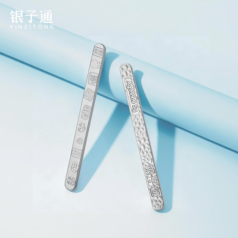 Yinzitong pure silver silver bar silver bookmark investment silver accumulation gold collection souvenir college entrance gift holiday gift 5g (with quality inspection certificate)