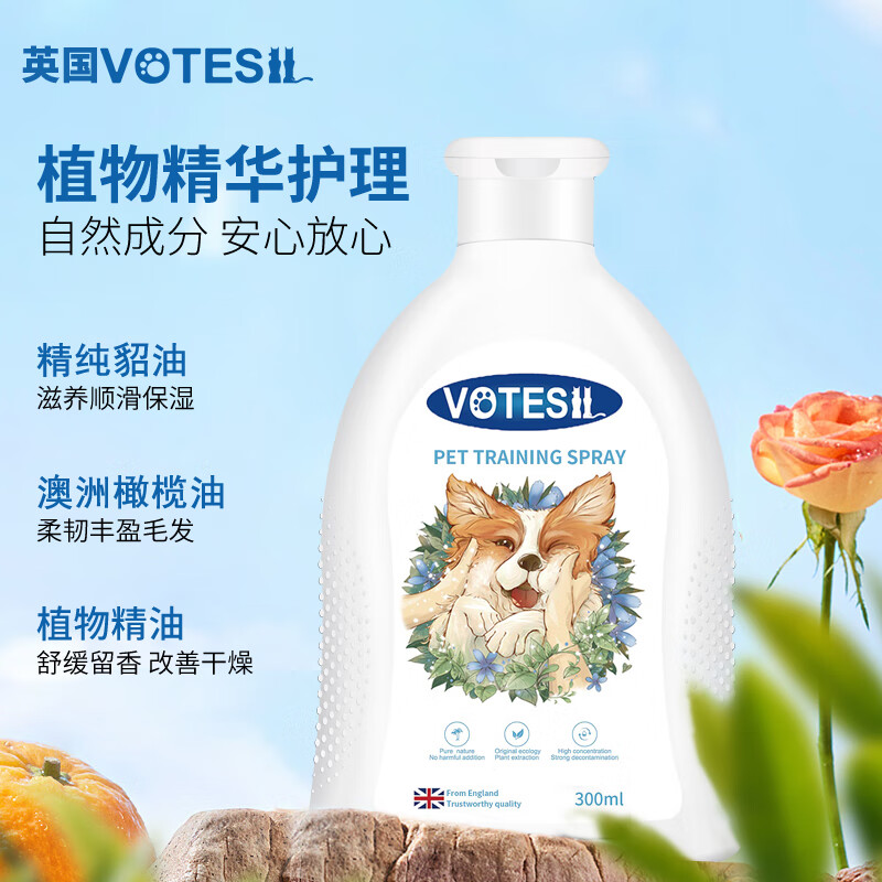 Votesil British Pet Hair Care Essence Dog and Cat Hair Conditioner Ragdoll Teddy Bright Hair Unknot Care 300ML