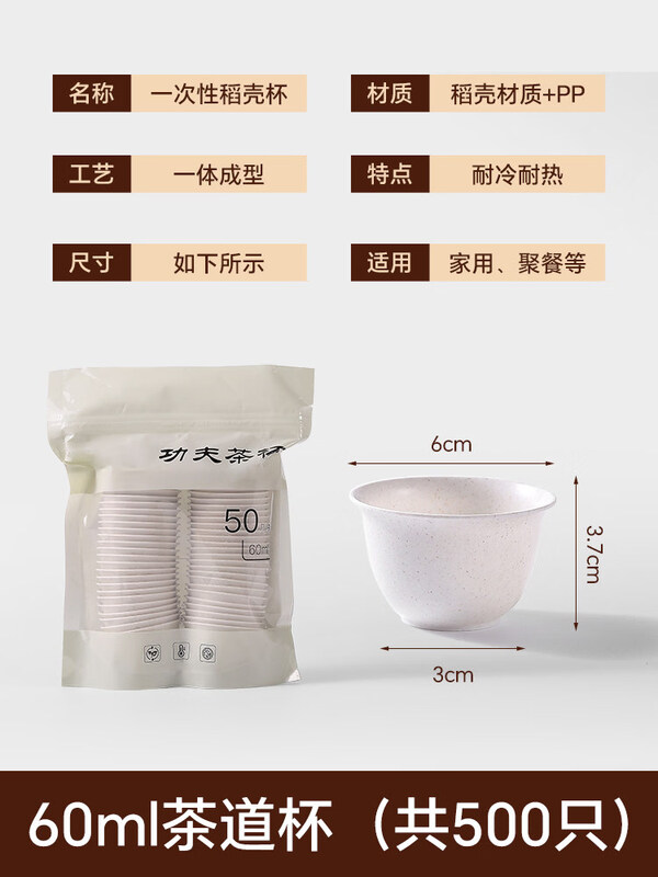 Fantasy high-end disposable tea cup rice husk drinking tea Kung Fu small tea cup mini small rice fragrant cup tea set 500 tea ceremony cups * 10 packs below 200mL