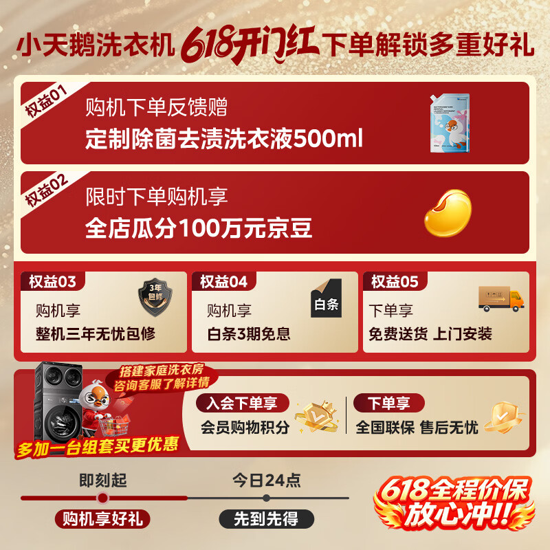 LittleSwan (LittleSwan) price guarantee 618 small fully automatic household pulsator washing machine 10KG TB10V28T first-class energy efficiency trade-in JD.com self-operated dormitory rental tool