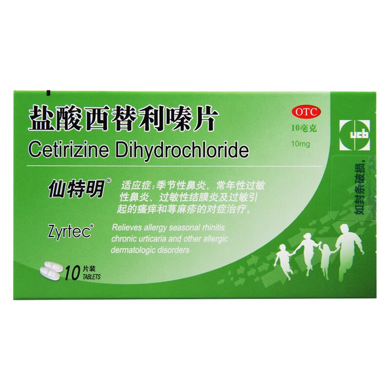 Xintemin Cetirizine Hydrochloride Tablets 10mg*10 Tablets 5 Boxes Original Research Imported Allergic Rhinitis Seasonal Rhinitis Children's Skin Itching Urticaria Allergy Dermatitis Anti-Allergy Drugs Large Pharmacy Straight Hair Whet Red Rash