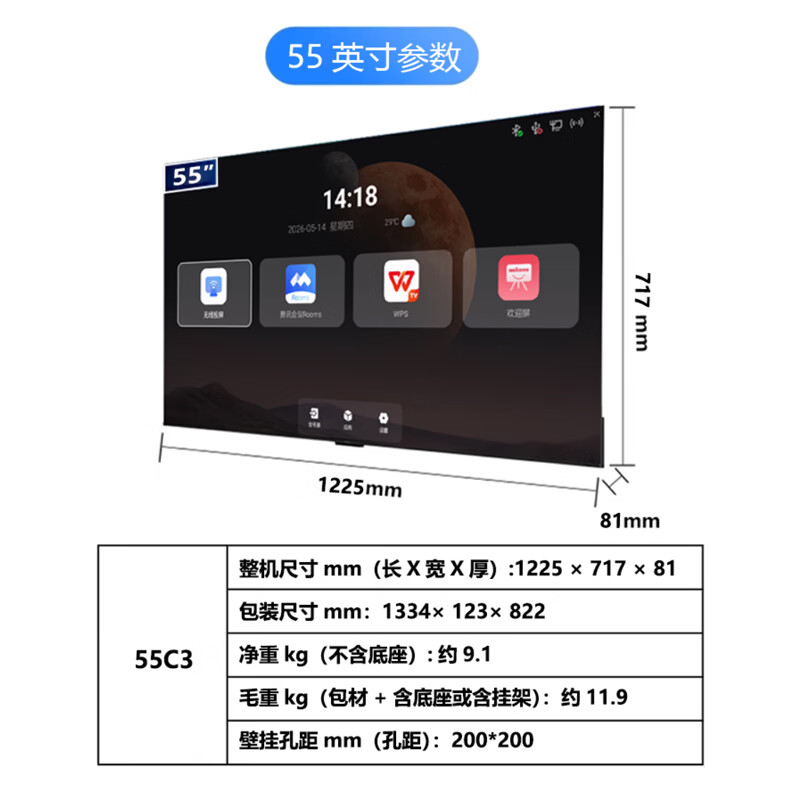 Skyworth 618 55-inch conference video conference tablet all-in-one machine 4K ultra-clear conference room wireless projection smart teaching large screen mobile cart 55C3