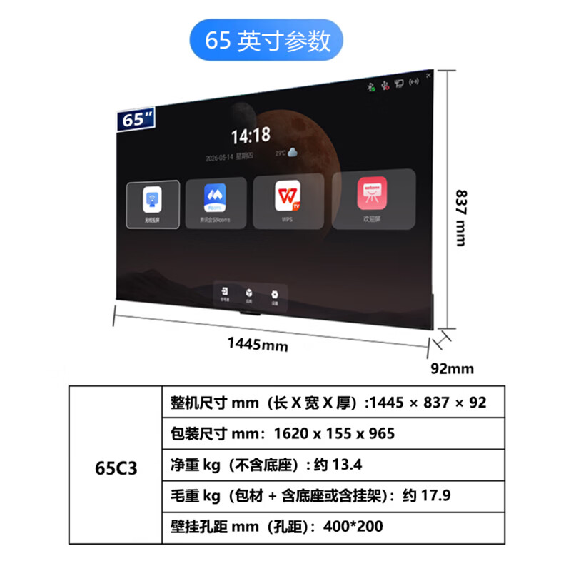 Skyworth 618 65-inch conference video conference tablet all-in-one 4K ultra-clear mobile conference room wireless projection office smart large screen mobile cart 65C3
