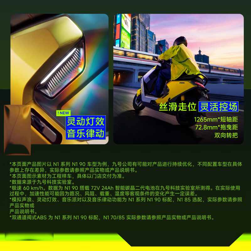Ninebot Ninebot electric motorcycle N1 85 has extraordinary sound and light. It is a natural focus. It is a truly smart electric motorcycle. Pick up at the store. Go to the store to choose the color.