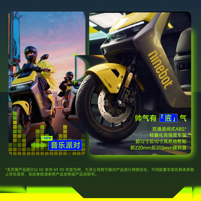 Ninebot Ninebot electric motorcycle N1 85 has extraordinary sound and light. It is a natural focus. It is a truly smart electric motorcycle. Pick up at the store. Go to the store to choose the color.
