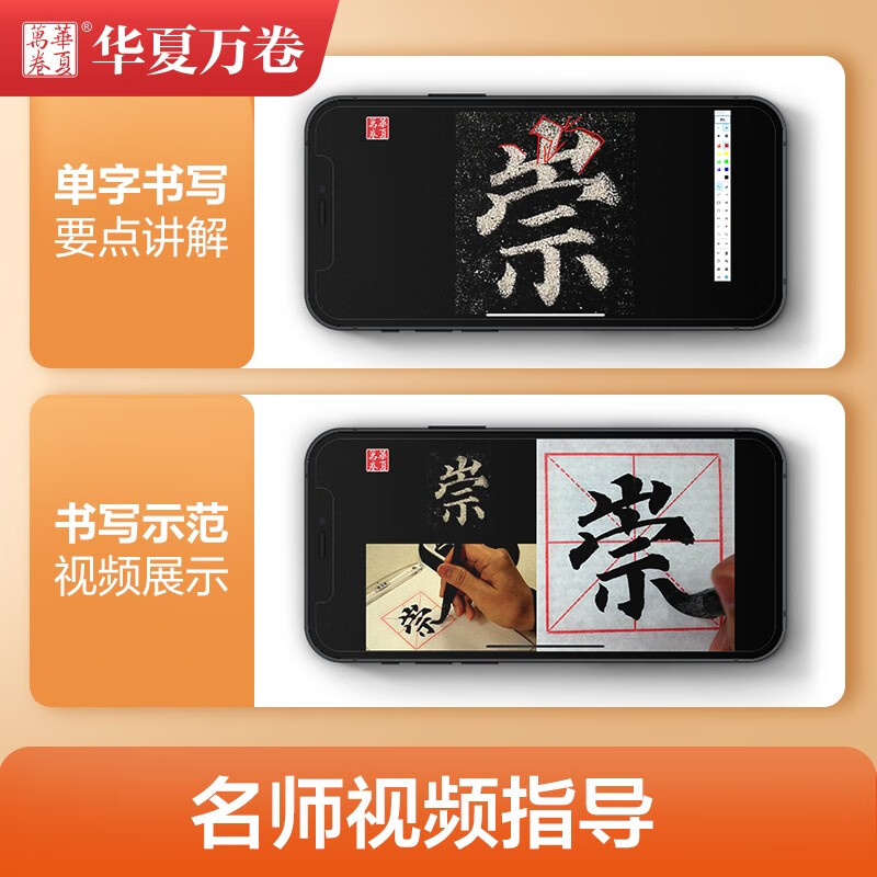 Huaxia Wanjuan Copybook Yan Zhenqing Duobao Pagoda Stele Regular Script Brush Calligraphy High Definition Enlarged Stele Calligraphy Ink Book Adult Beginners Close Copying Calligraphy Cards Brush Calligraphy 2 Volumes