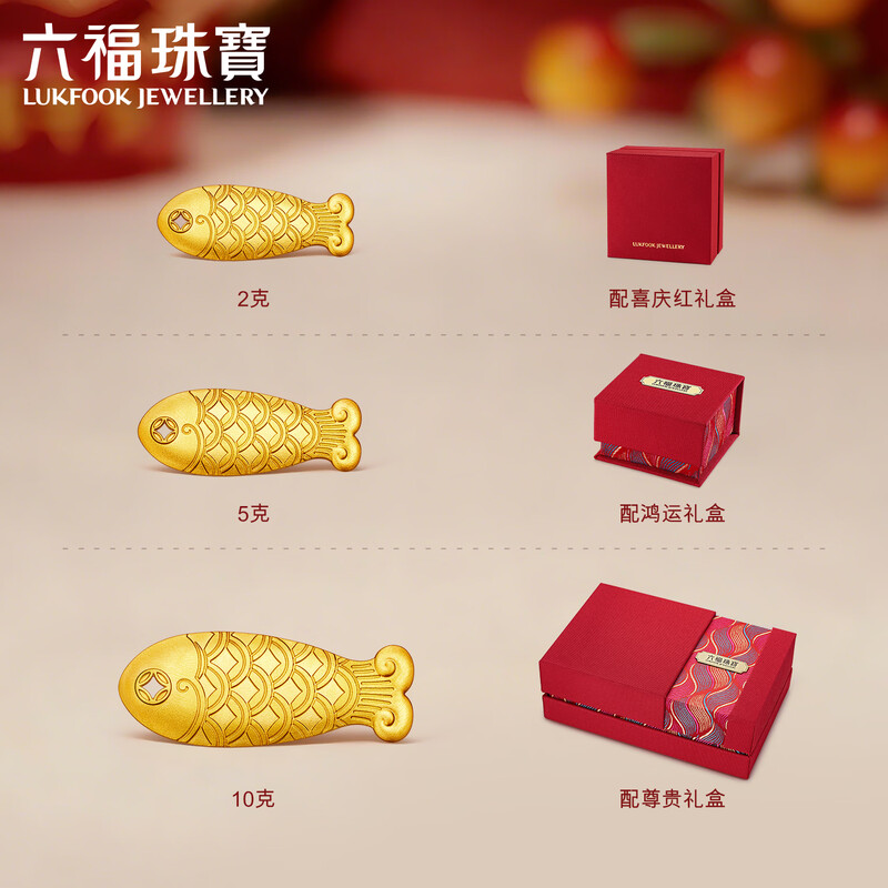 Lukfook Jewelry Pure Gold Goldfish 2g 5g 10g Ornament Gold Tianfu Gold Bar Single Price 034802OA-5A 2.00g (including 0 yuan labor cost) 2g