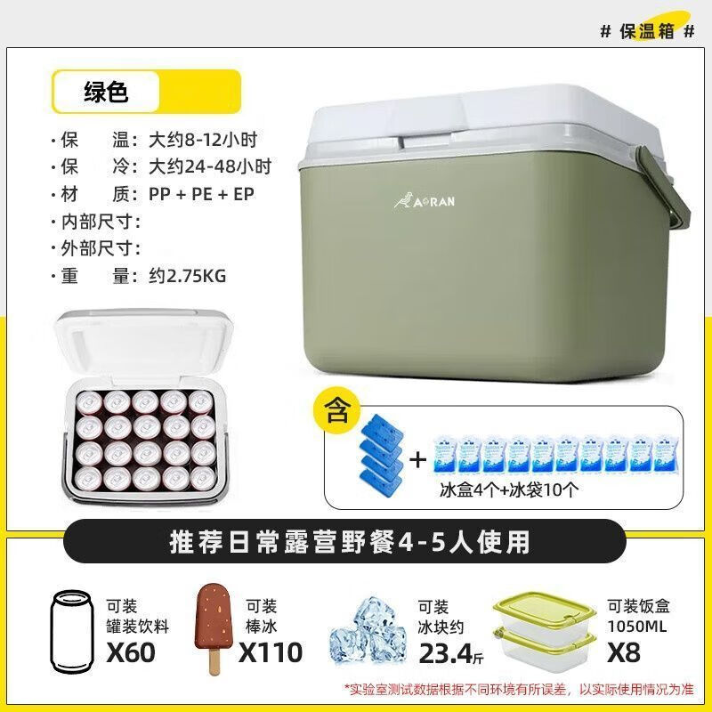 Yuhua thickened insulated box commercial stall car outdoor fresh-keeping fishing cold storage portable camping cooler household ice bucket 25 liters free 10 ice bags + 2 ice plates green