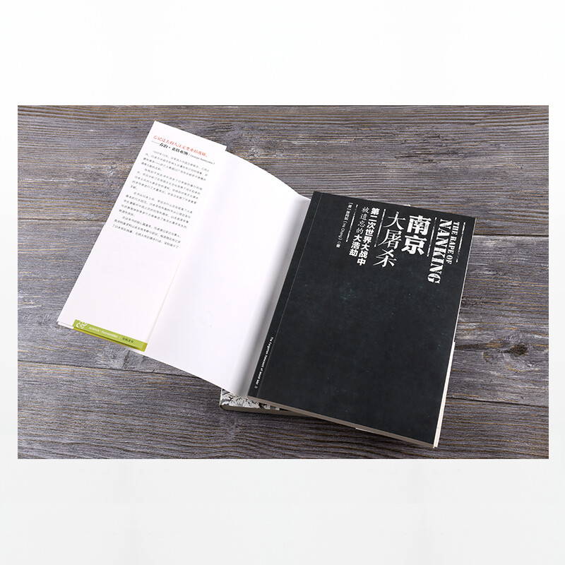 Nanjing Massacre by Zhang Chunru A history that cannot be erased A catastrophe that cannot be forgotten More than 30 photos of precious historical materials are released to speak for the 300,000 victims CITIC Publishing House