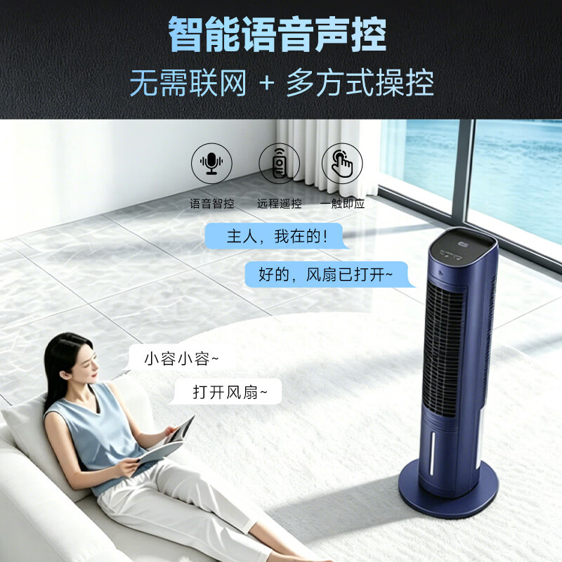 Rongsheng DC + voice + 26 years new air conditioning fan household air cooler powerful refrigeration fan mobile water cooling air conditioning electric fan bedroom small air conditioner RS-26FL02Y