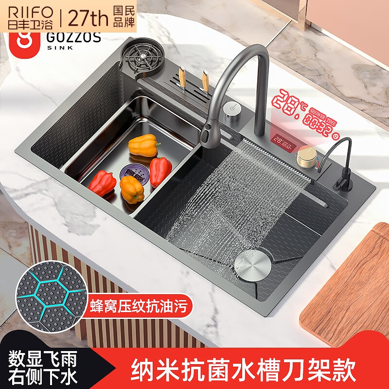 Rifeng Feiyu Waterfall Sink Embossed Honeycomb Kitchen 304 Stainless Steel Large Single Sink Household Wash Waterfall 80x45B Luxury Knife Rest Package