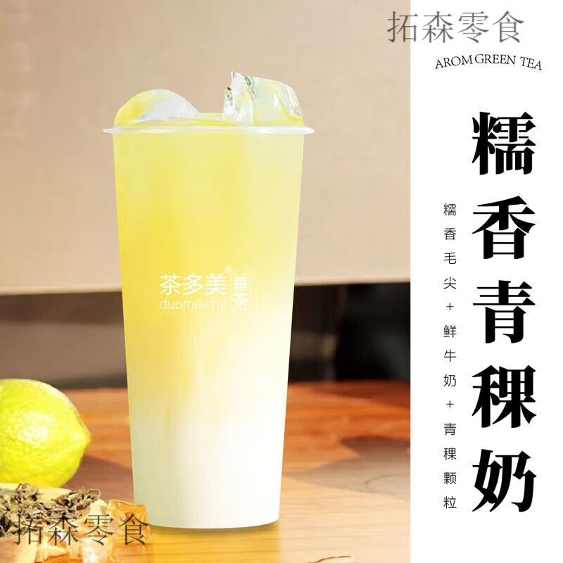 Yuzhiman Nuoxiang Green Tea Maojian Yunnan Kirin Dakou Tea Milk Tea Shop Special Tea Handmade Lemon Tea Wholesale Nuoxiang Maojian Green Tea Bag 500g