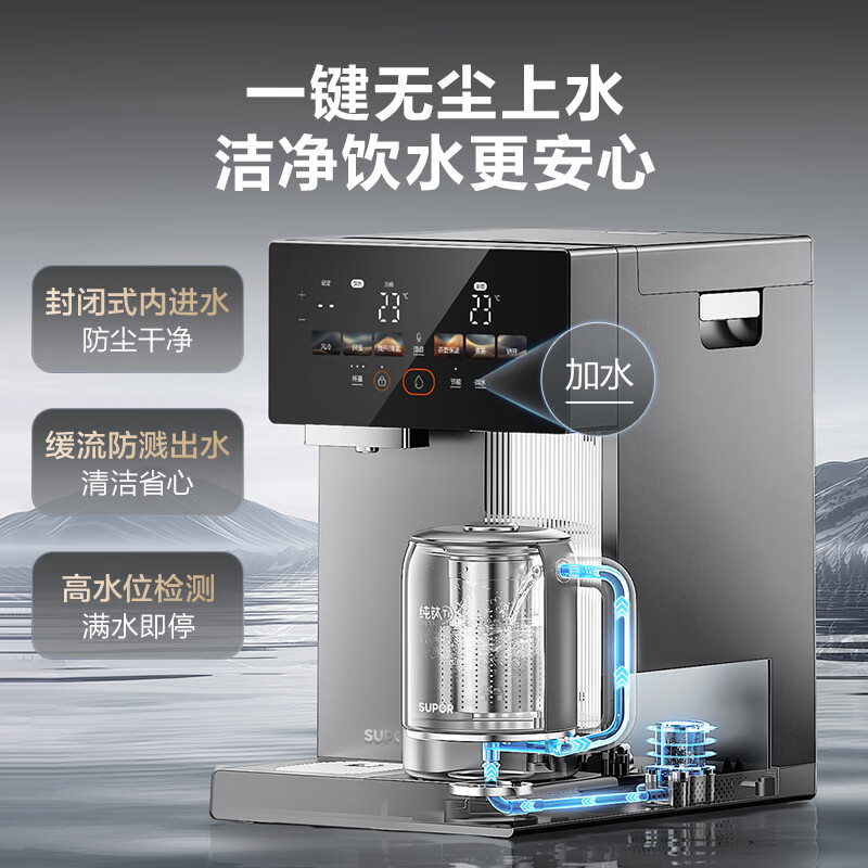 SUPOR Almighty Master pure titanium electric kettle 5L air-cooled detachable kettle for tea all-in-one constant temperature kettle milk machine purified water dispenser small Rubik's Cube SW-50T811-Ti