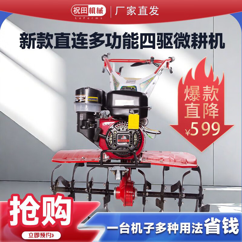 Zhutian small gasoline four-wheel drive micro-tiller multi-functional household tractor rotary tiller ditching tiller weeder 170 low box two-wheel drive gasoline