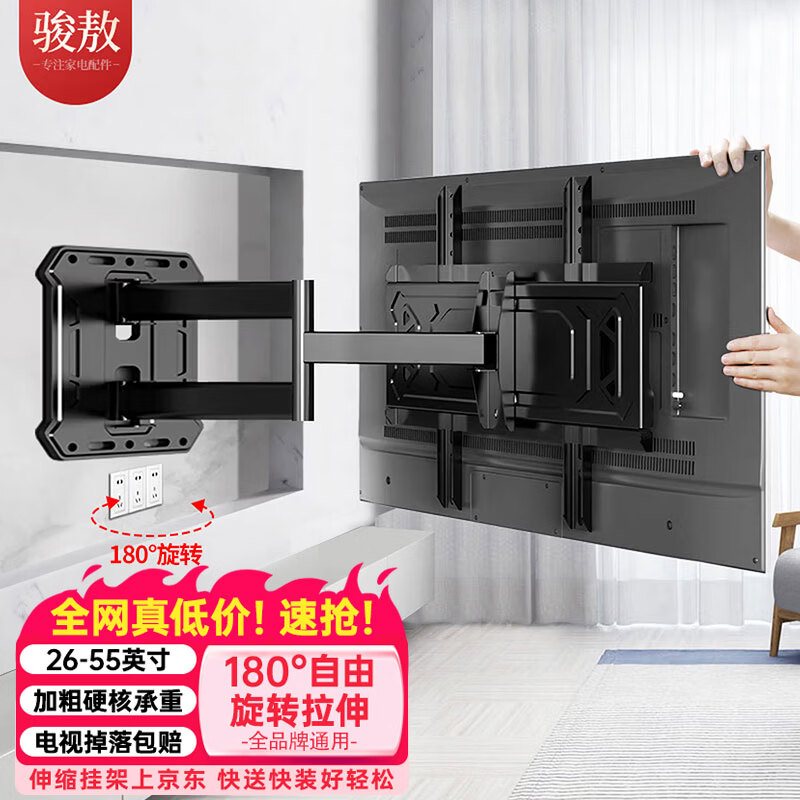 Jun'ao TV bracket telescopic rotating TV bracket is universally suitable for Xiaomi Hisense Skyworth Honor smart screen 26-55 inches wall-mounted built-in wall shelf