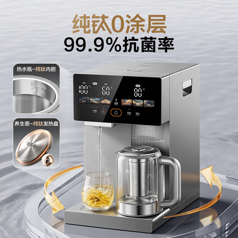 SUPOR Almighty Master pure titanium electric kettle 5L air-cooled detachable kettle for tea all-in-one constant temperature kettle milk machine purified water dispenser small Rubik's Cube SW-50T811-Ti