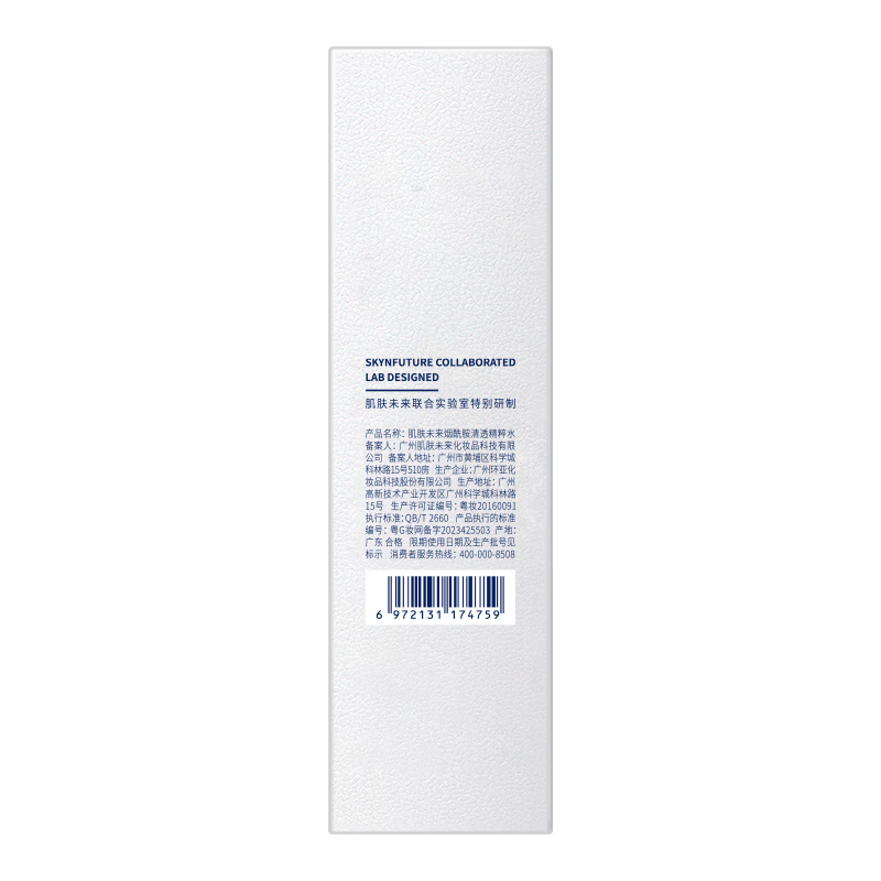 Skin Future (SKYNFUTURE) Niacinamide Water Emulsion 2-piece Set Brightens Skin, Hydrating and Moisturizing Facial Skin Care Products Valentine's Day Gift for Women