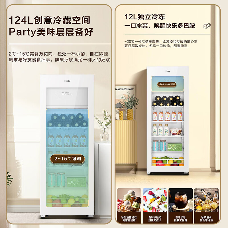 Haier Ice Bar Home Living Room Office Single Door Dormitory Rental Mini Refrigerator Fruit Preservation Cabinet Tea Red Wine Beverage Refrigerator Transparent Glass Door Ultra-Thin Vertical Ice Bar 136L Jasmine White Dual Temperature Zone + With Freezer Can Make Ice 136L
