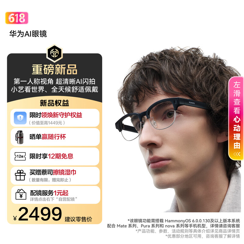 Huawei AI glasses, titanium silver gray, titanium wire half-frame round style, first-person perspective AI flash shooting/Xiaoyi AI/translation/payment/object recognition only supports Hongmeng 6 and above mobile phones