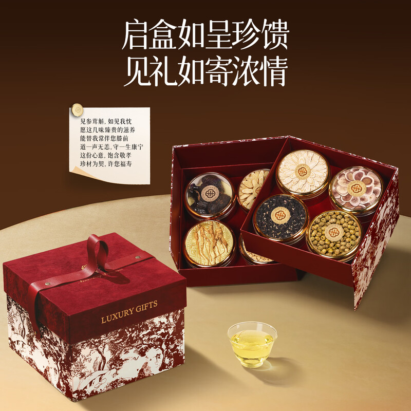 Chuangdi American Ginseng Gift Box Mid-Autumn Festival Gift for Elders and Parents Meeting Gifts Wolfberry and Astragalus Eight Pieces Nourishing Gift Box