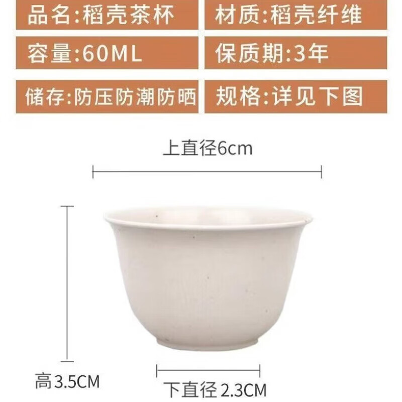 Qincheng rice husk disposable teacup kungfu teacup drinking teacup small cup high-end tea cup sturdy water cup rice husk teacup 500 pieces