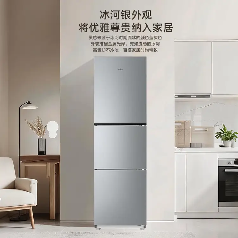 Haier Refrigerator 251L three-door small household refrigerator deep-cooling quick-freezing fresh-keeping black gold purification three-speed variable temperature first-level energy efficiency air-cooled frost-free BCD-251WGHC3E7XM