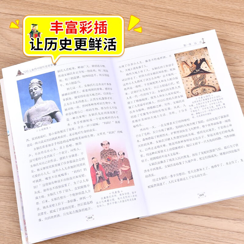 Chinese Historical Stories for Children (Colored Edition, 4 volumes in total) Recommended reading list of Chinese textbooks
