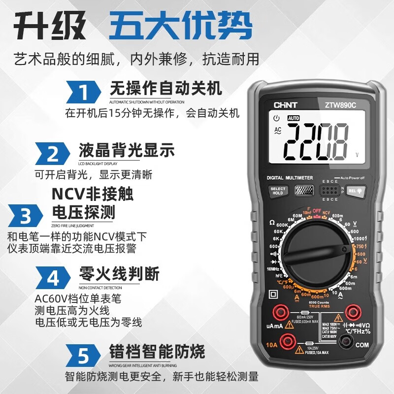 Chint (CHNT) multimeter digital high-precision intelligent anti-burn portable fully automatic electrician special multimeter 890C/D capacitor ZTW890C special tip pen package