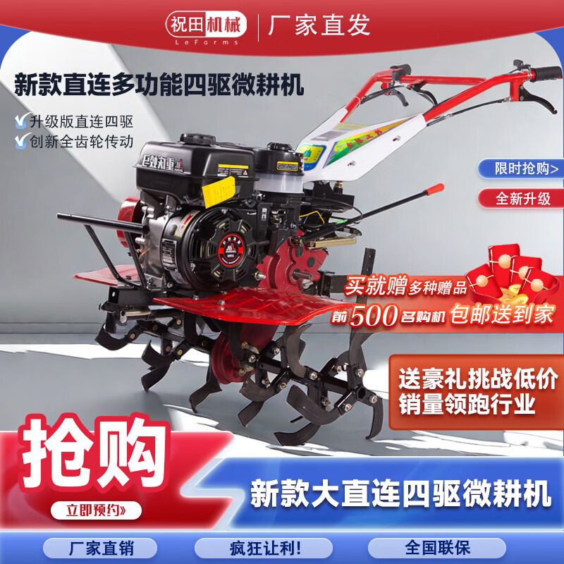 Zhutian small gasoline four-wheel drive micro-tiller multi-functional household tractor rotary tiller ditching tiller weeder 170 low box two-wheel drive gasoline