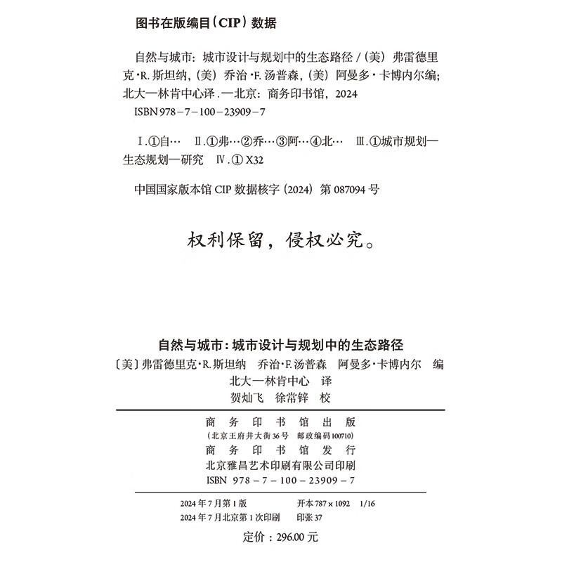 Nature and City Ecological Pathways in Urban Design and Planning