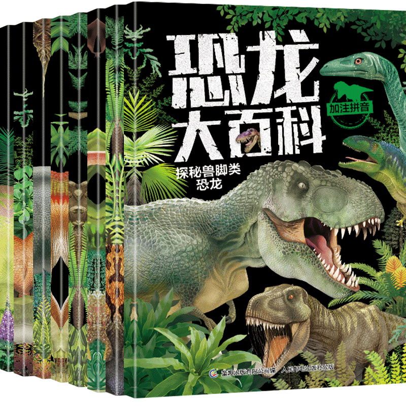 Dinosaur Encyclopedia, a complete set of 8 volumes. Dinosaur books, children's picture books for 3-6 years old, kindergarten reading with pinyin. Dinosaur picture books, comics, Dinosaurs Jurassic Park, elementary school students' popular science encyclopedia, Dinosaur World Encyclopedia, bedtime story book, Dinosaur Encyclopedia, a complete set of 8 volumes.